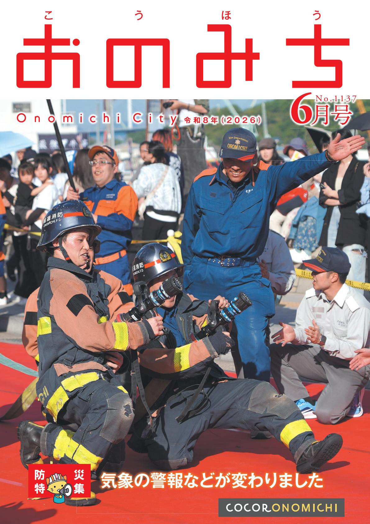 最新号表紙
