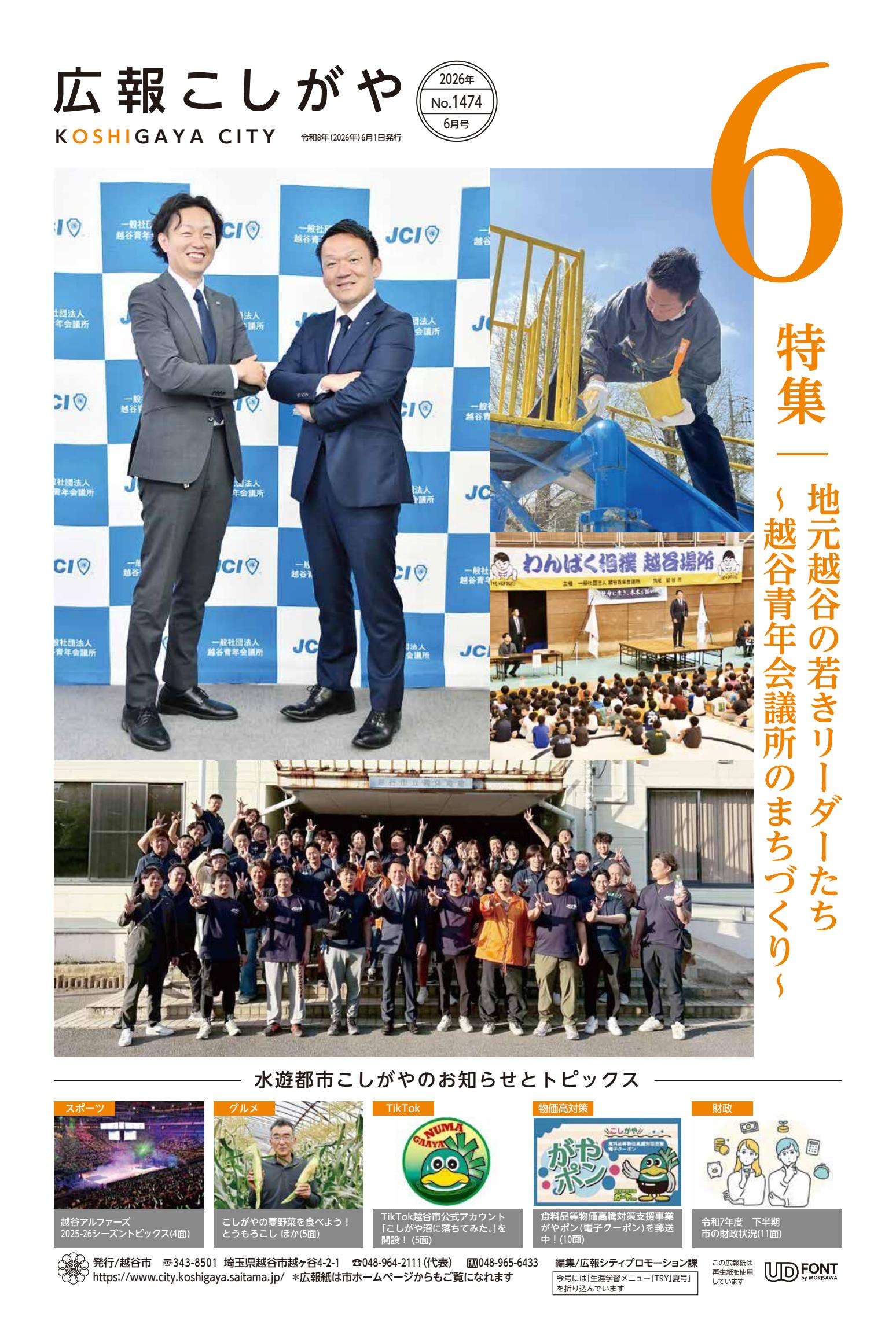 最新号表紙