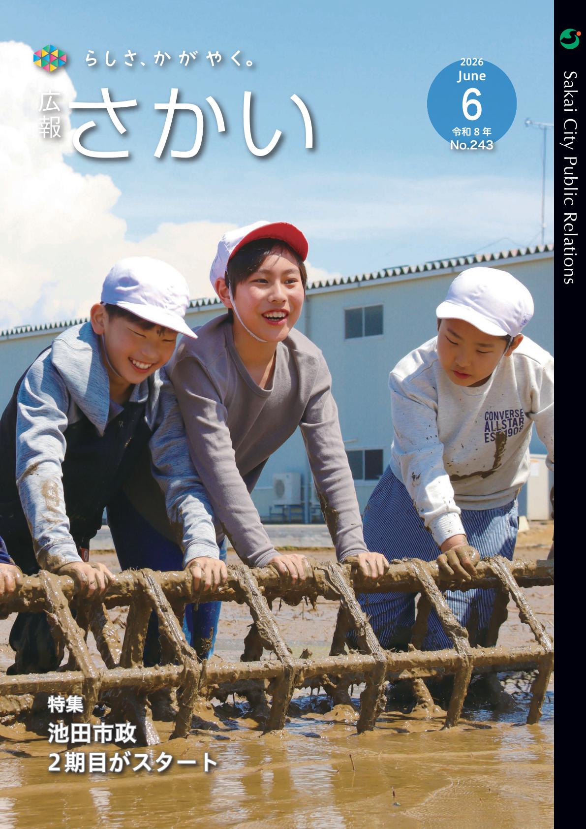 最新号表紙