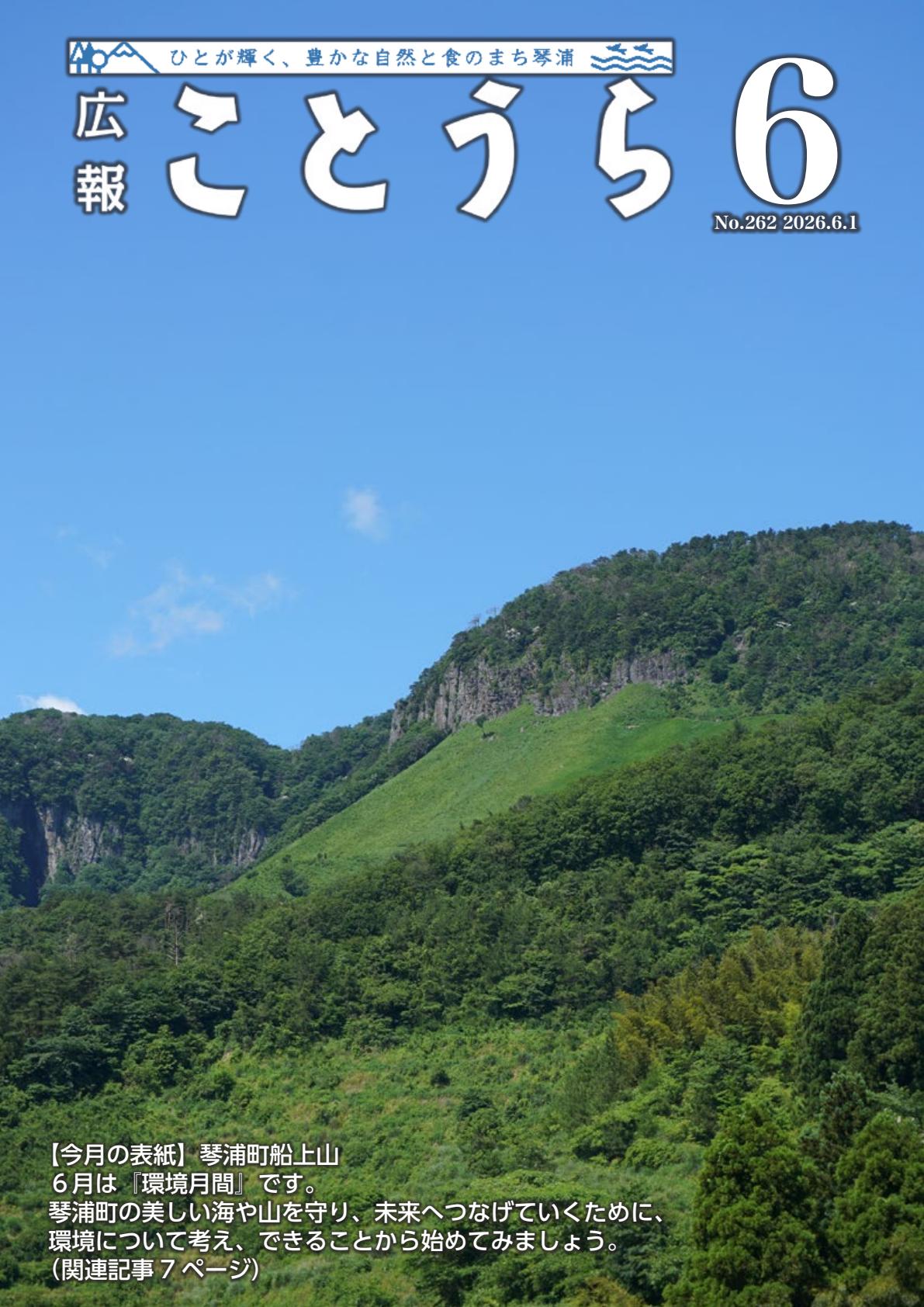 最新号表紙
