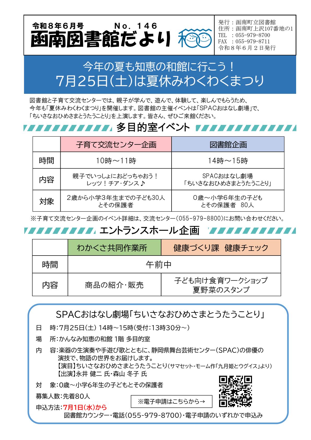 最新号表紙