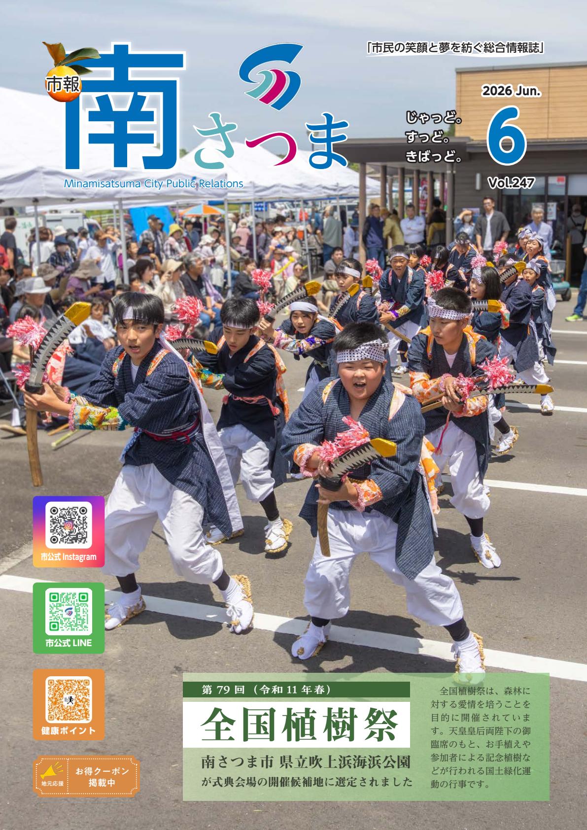令和８年６月号