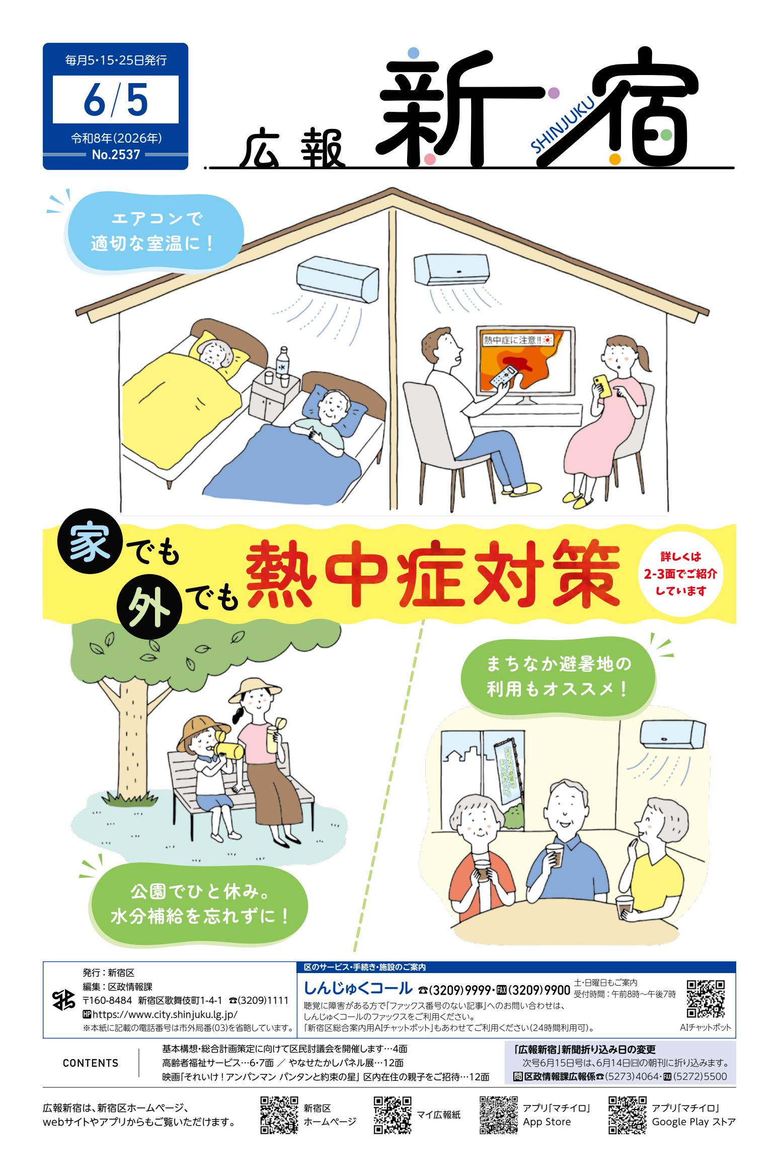 最新号表紙