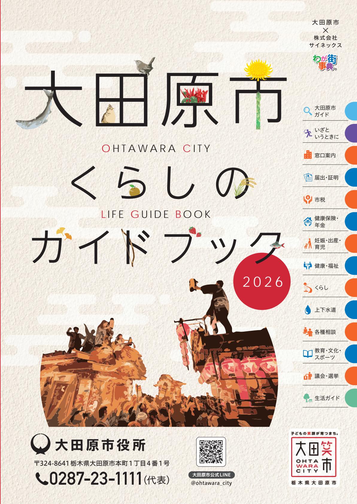 2026年版その1