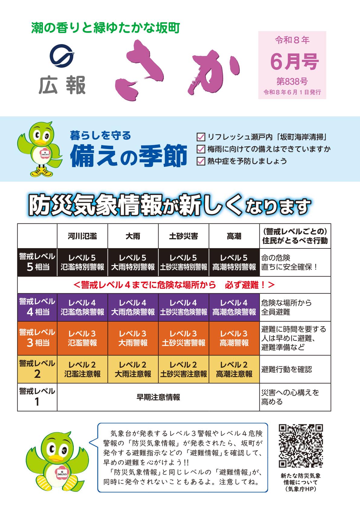 最新号表紙