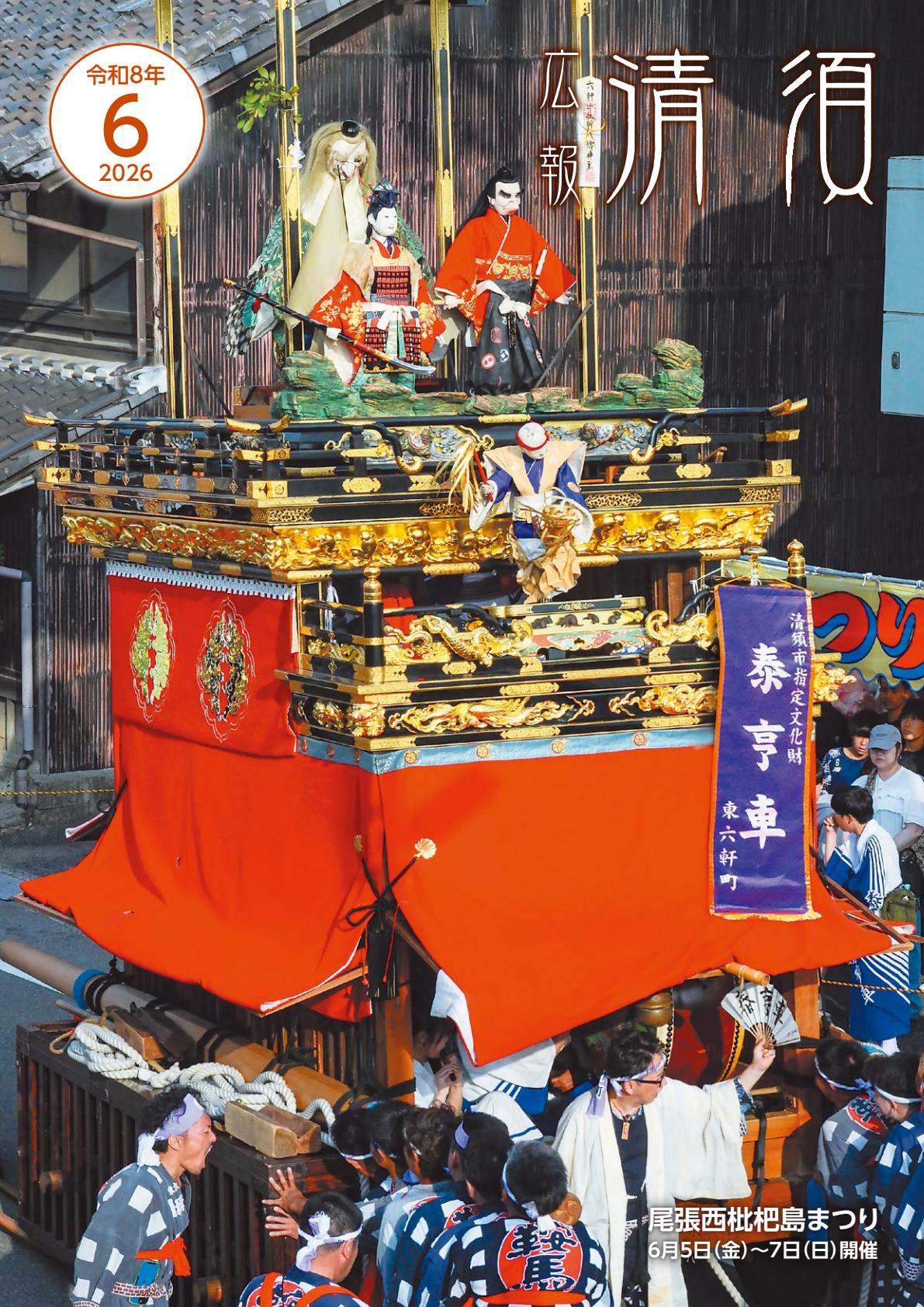 最新号表紙