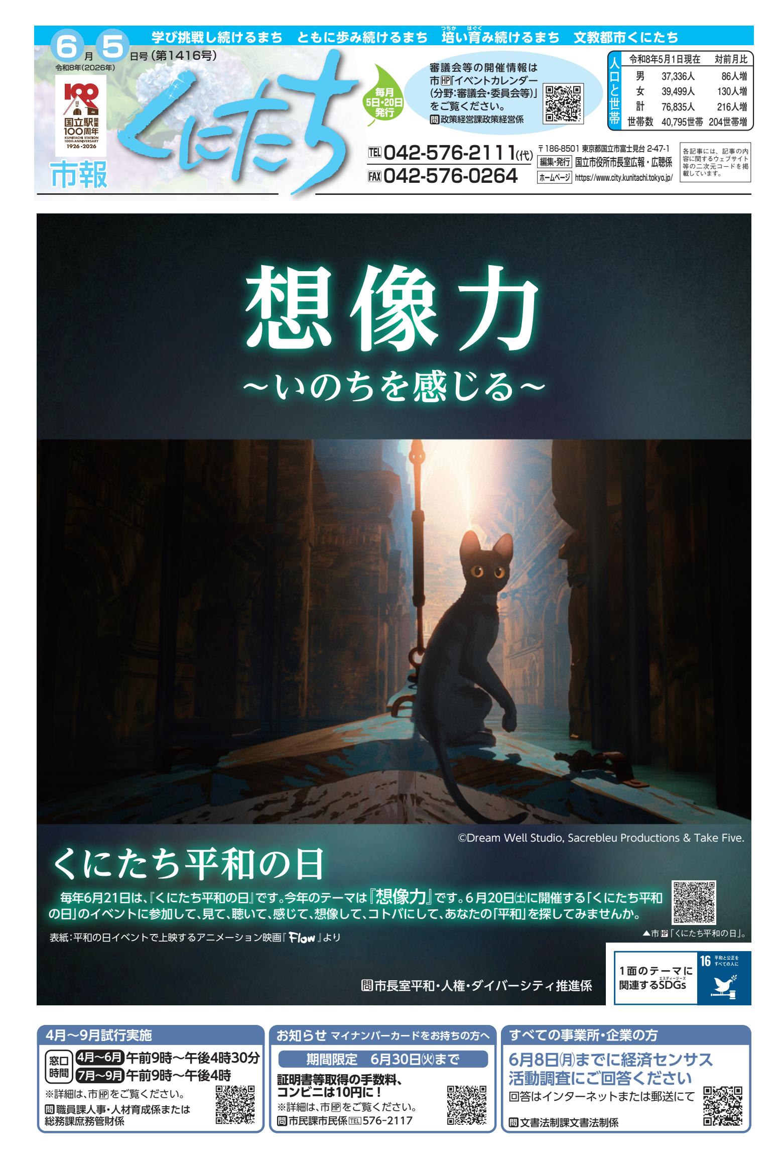 最新号表紙
