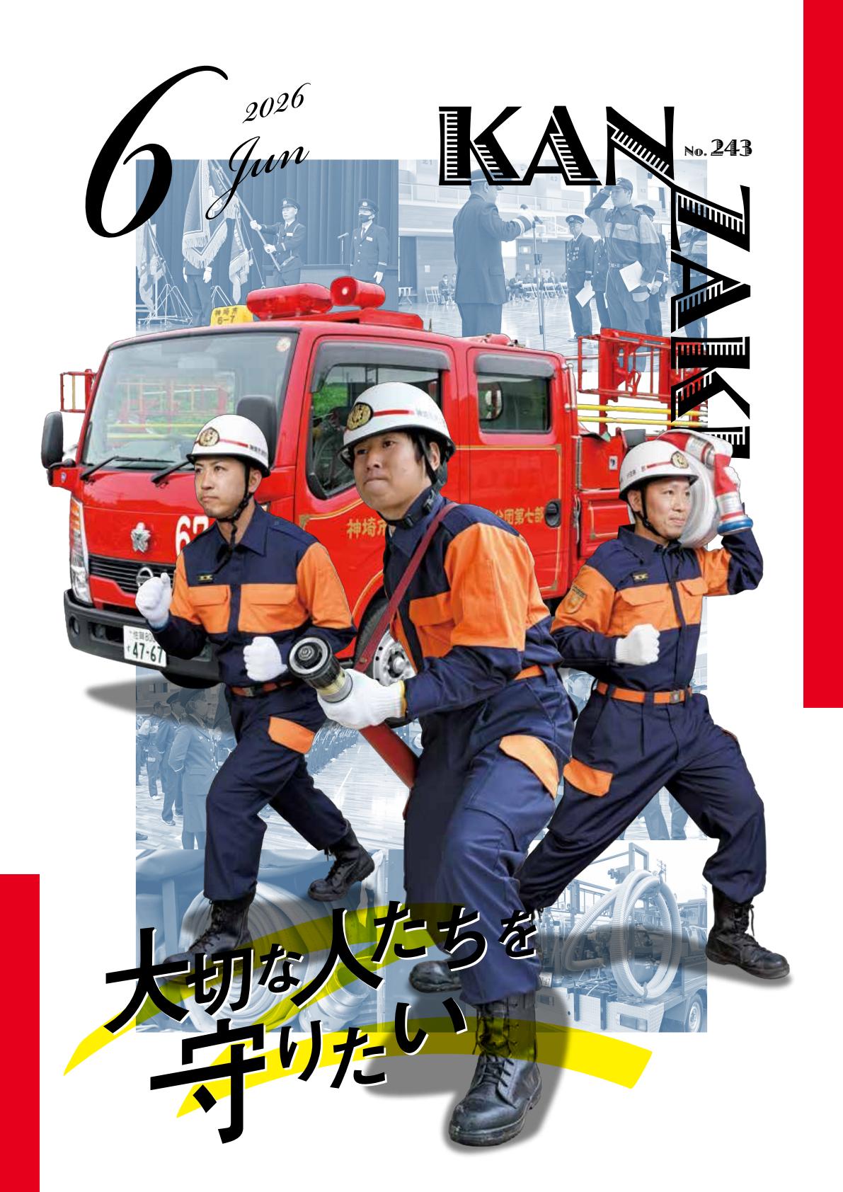 最新号表紙
