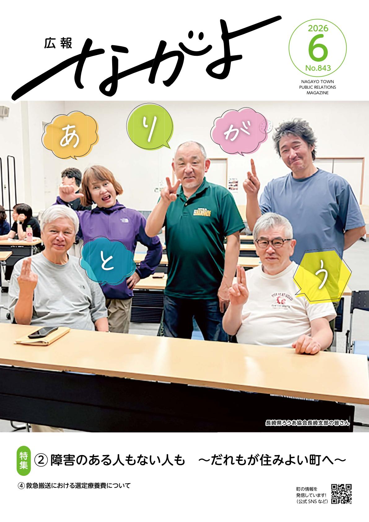 最新号表紙