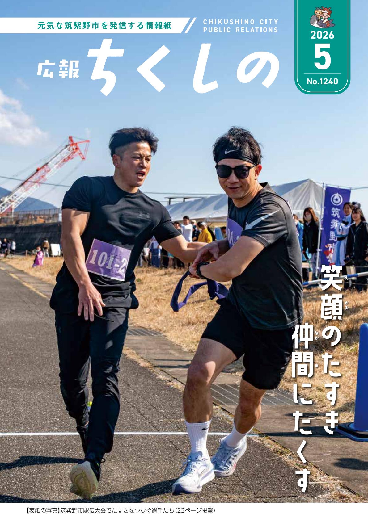 令和8年5月号