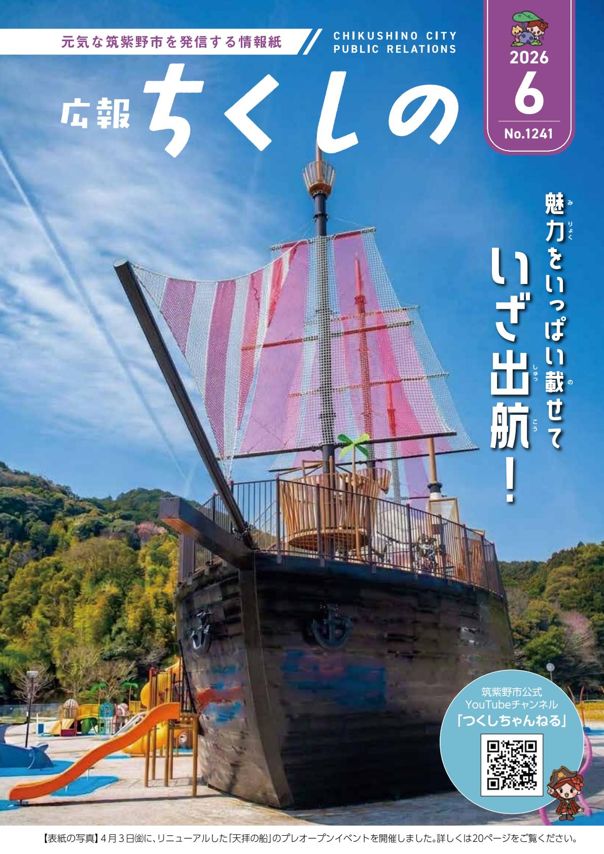 最新号表紙
