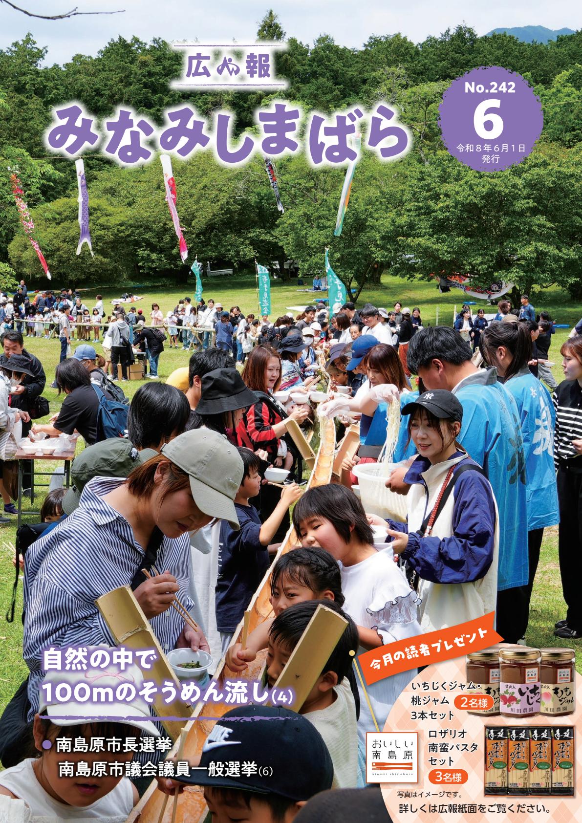 令和8年6月号