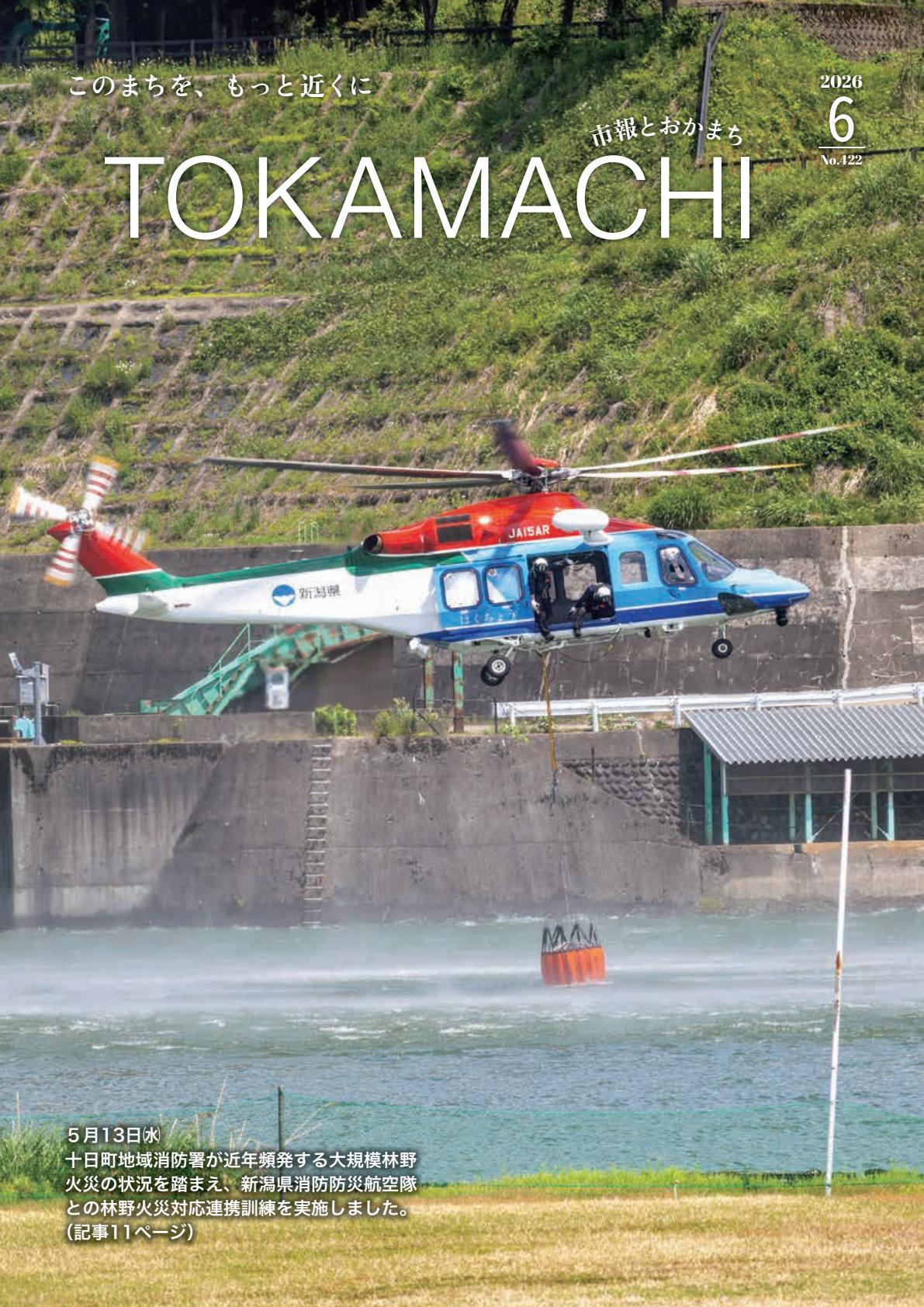最新号表紙