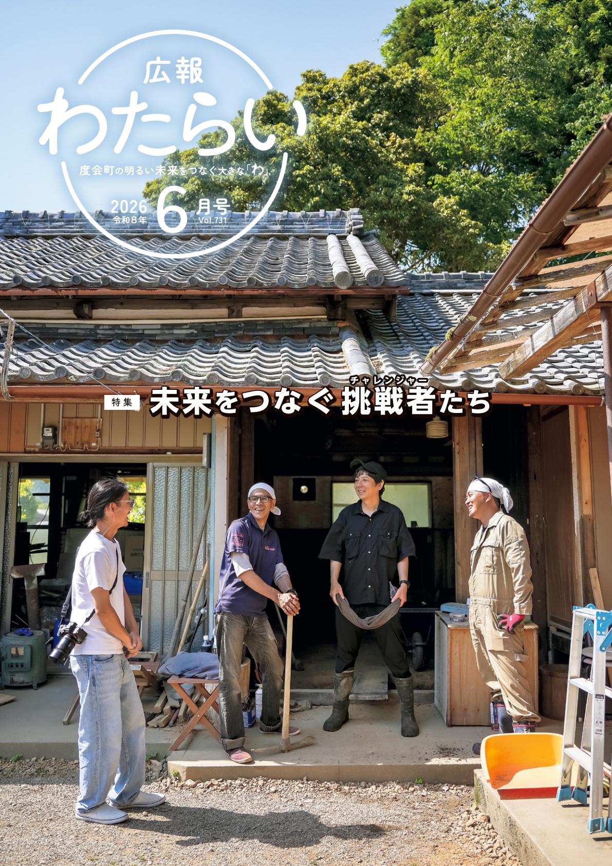 最新号表紙
