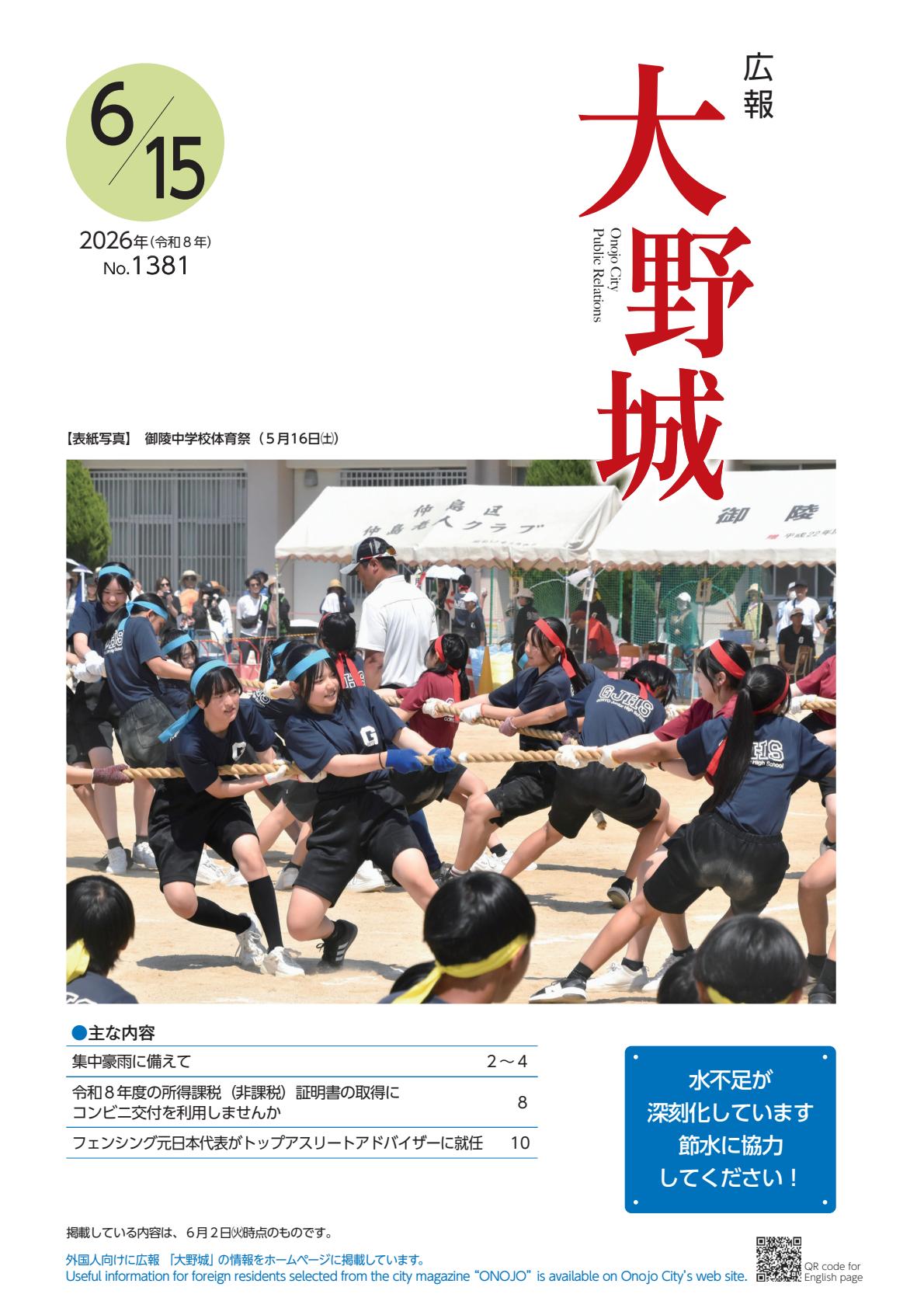 最新号表紙