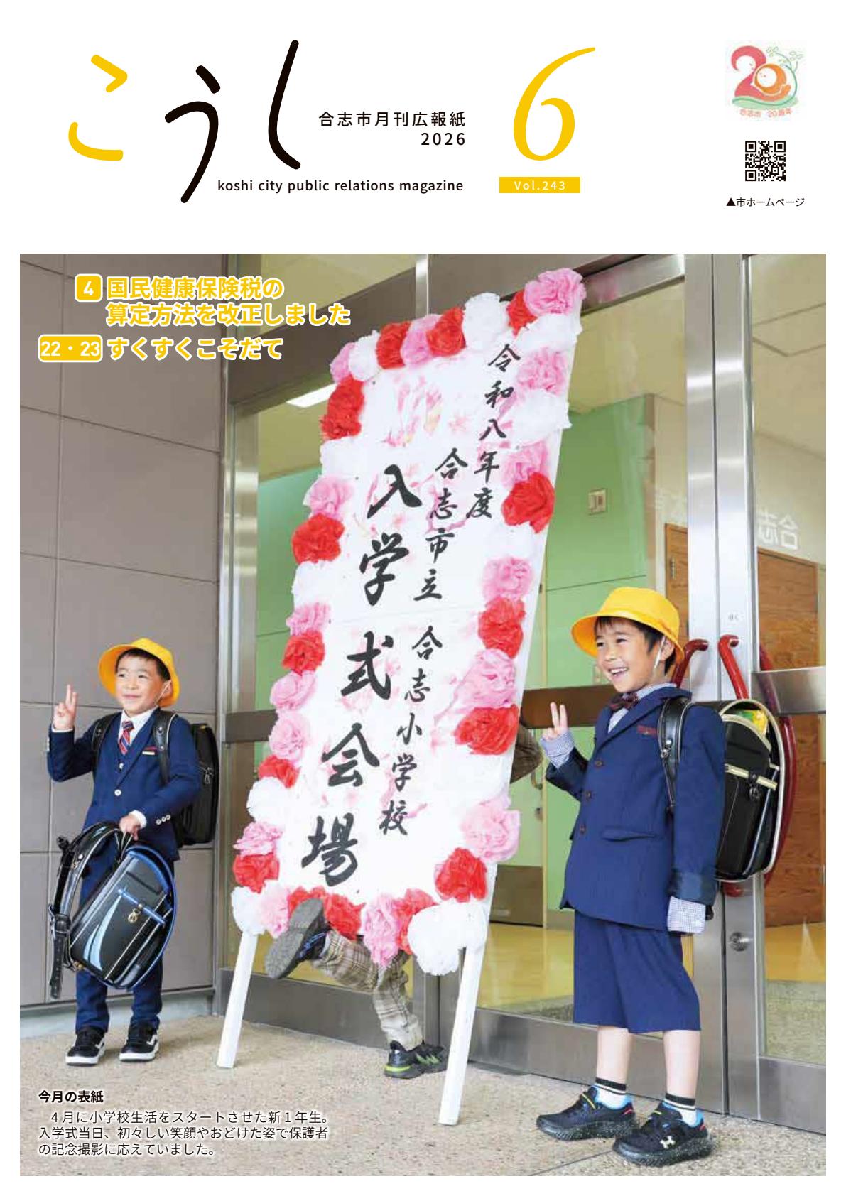 最新号表紙