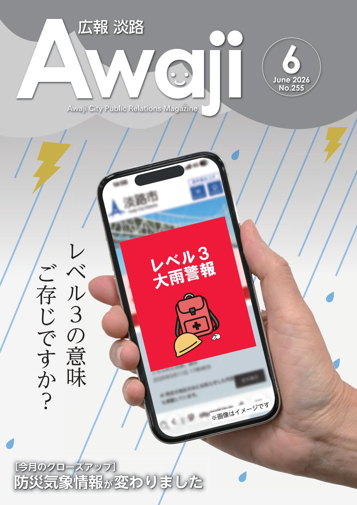 最新号表紙