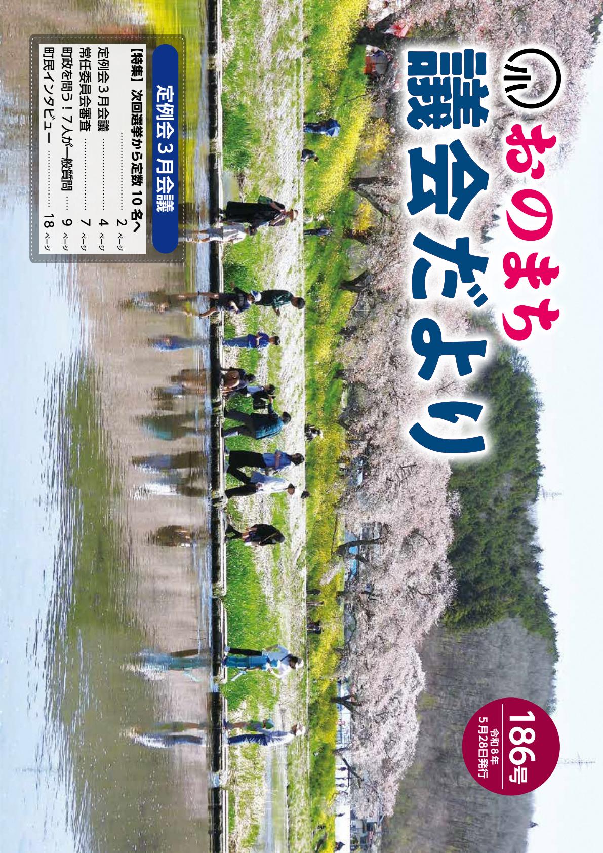 最新号表紙