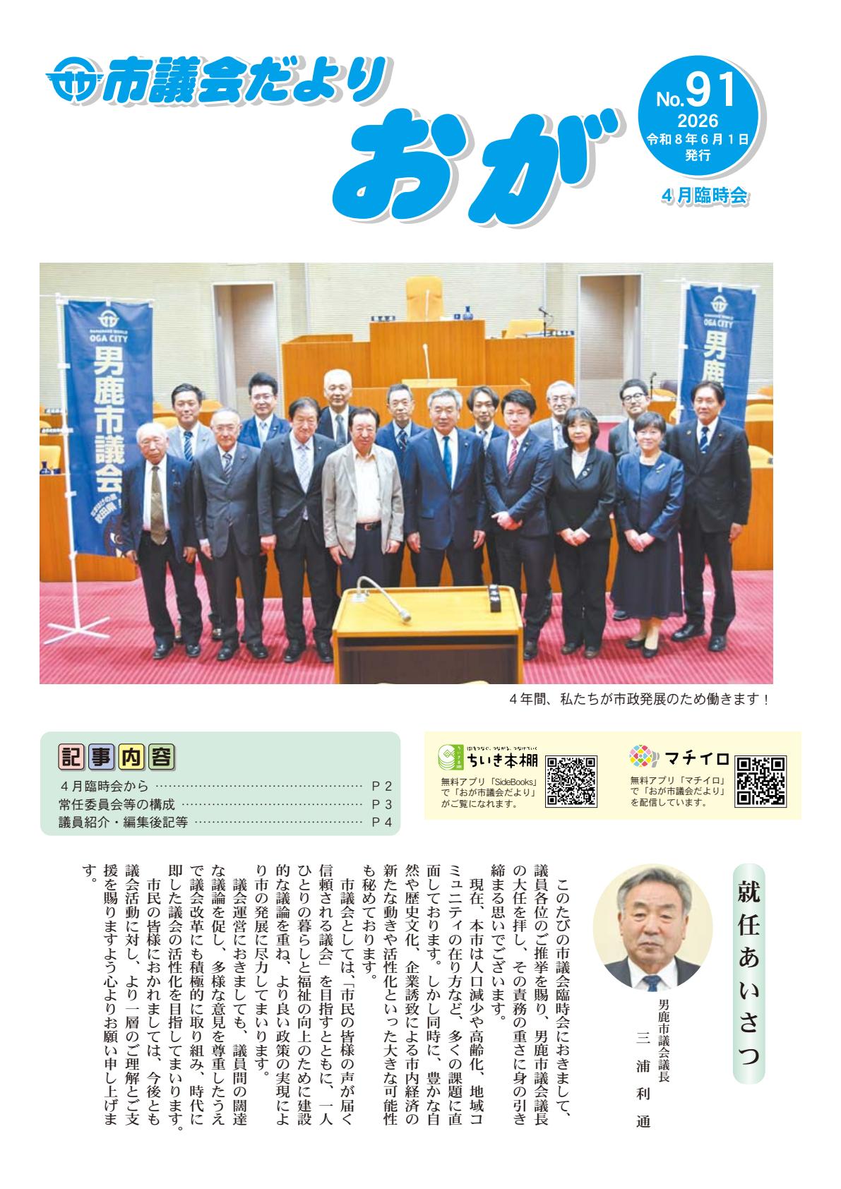 最新号表紙