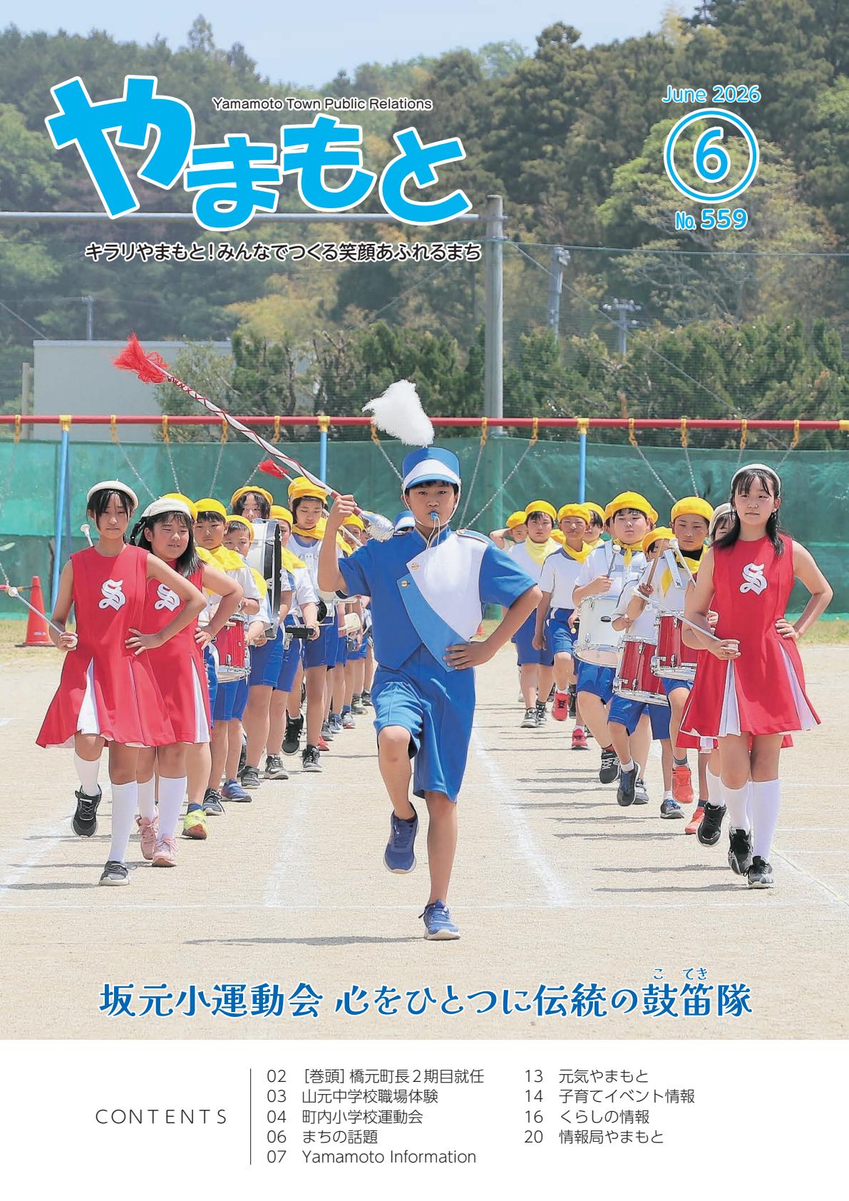 最新号表紙