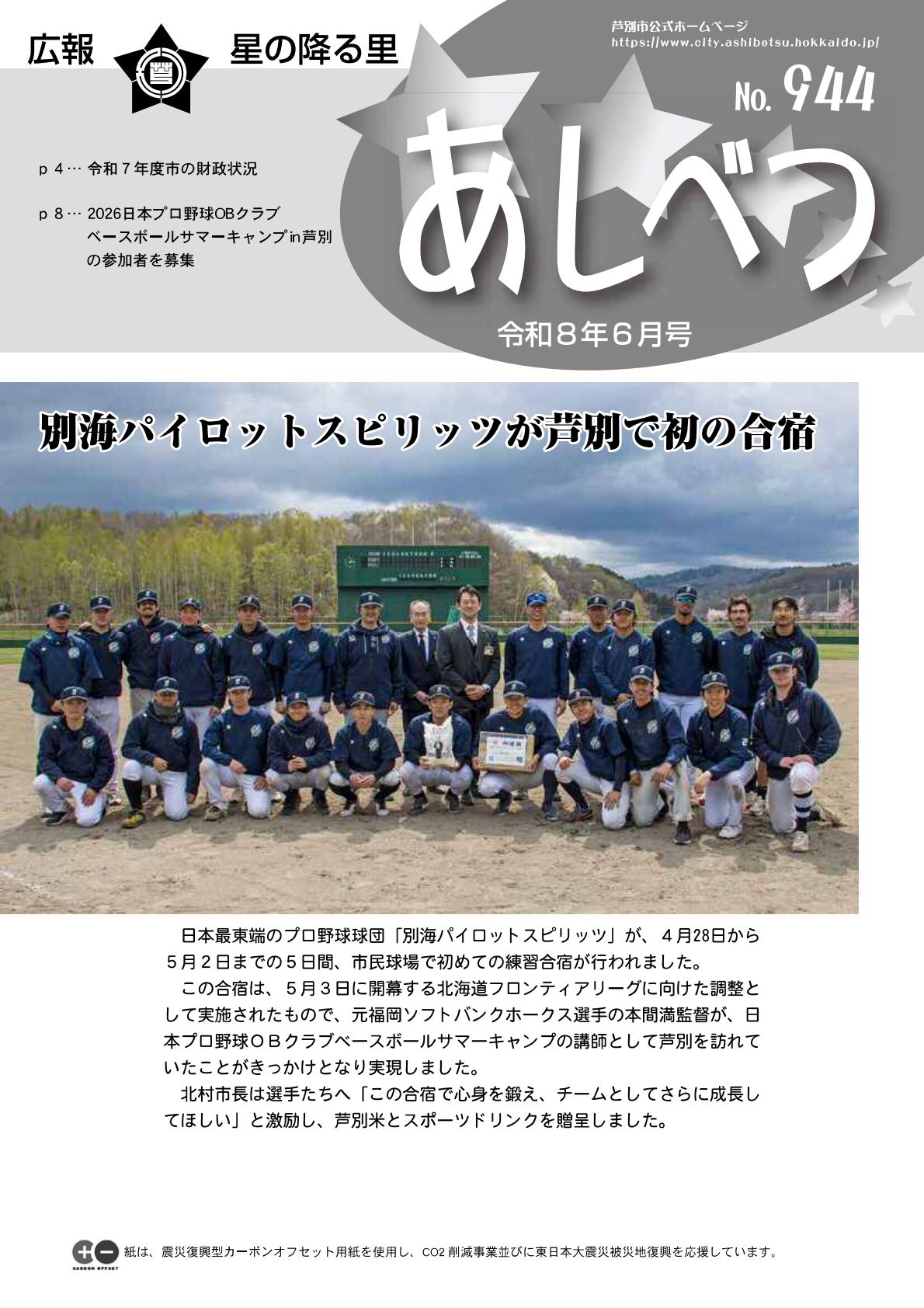 最新号表紙