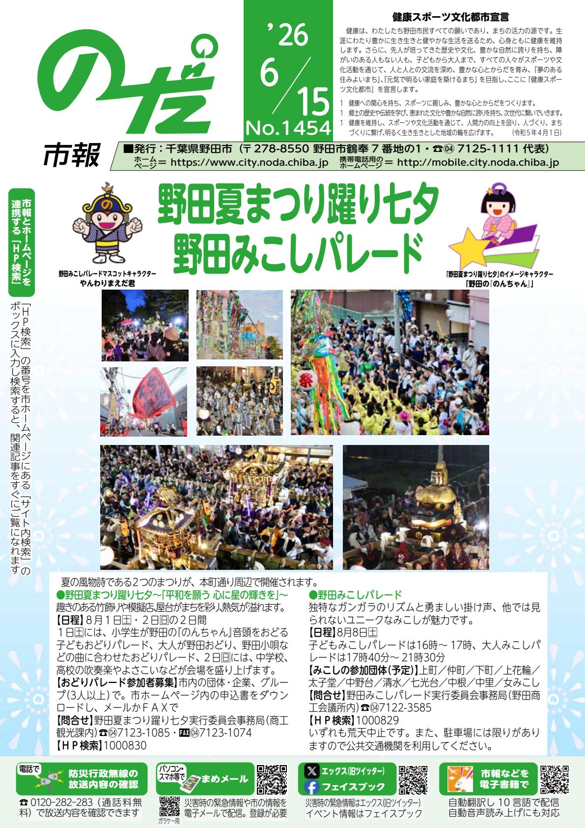 最新号表紙