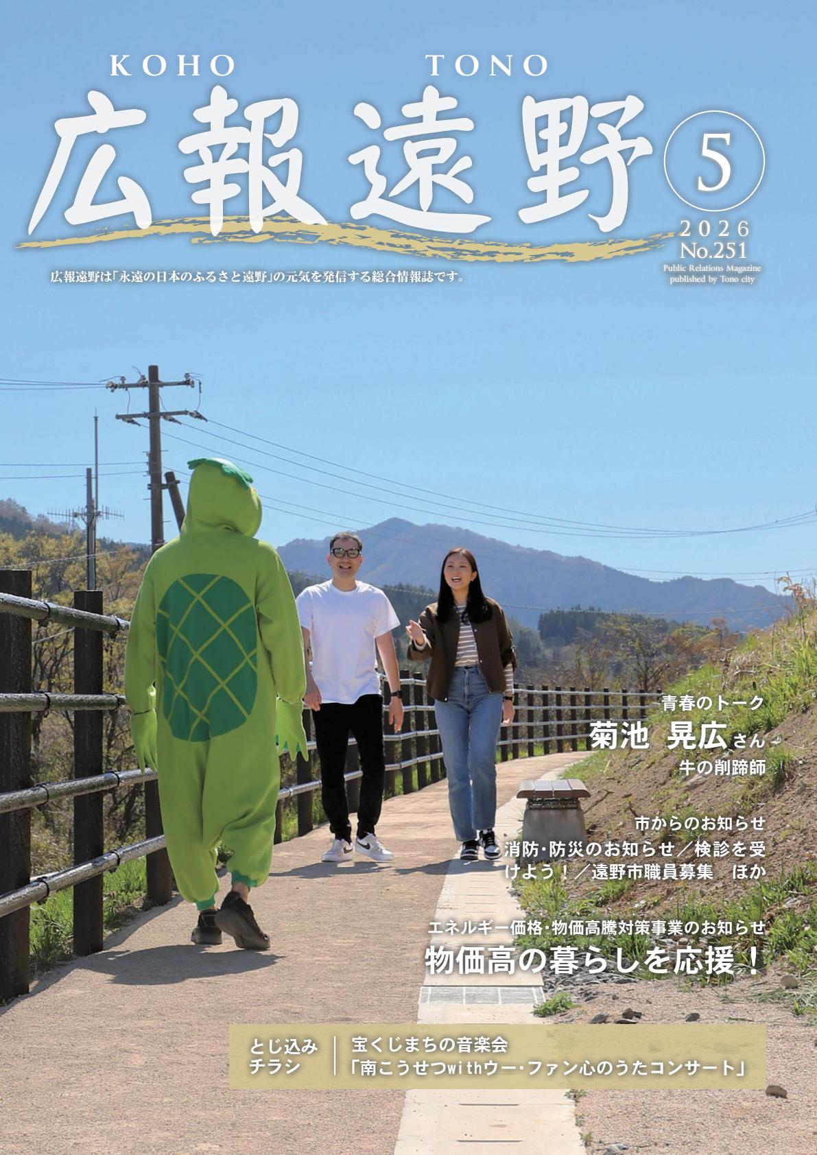 令和８年５月号