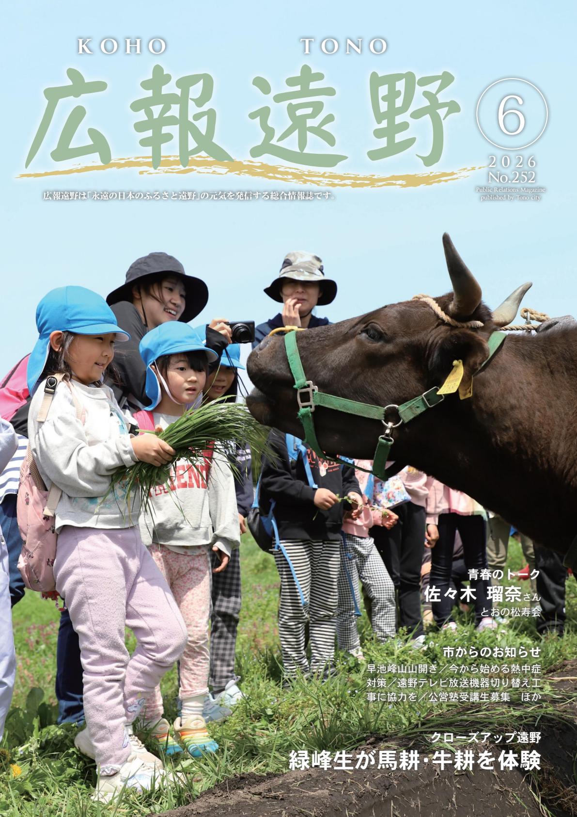 最新号表紙