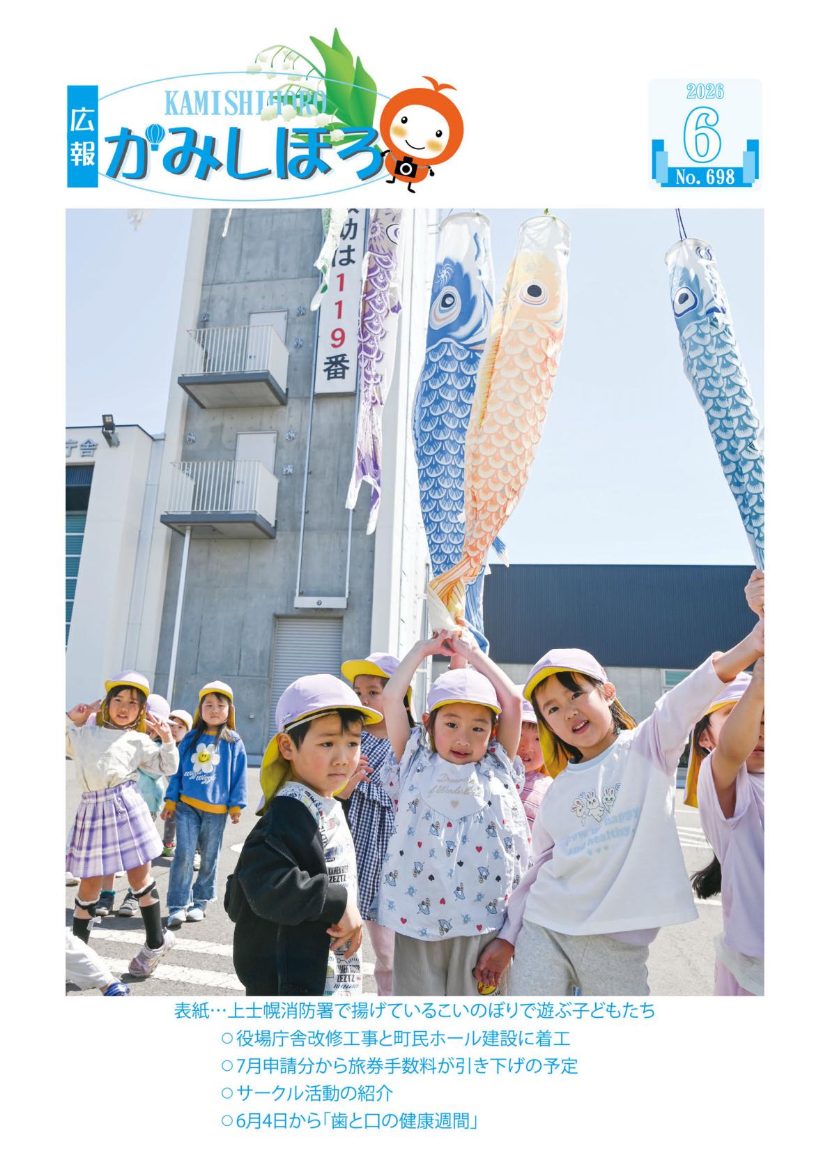 2026年6月号