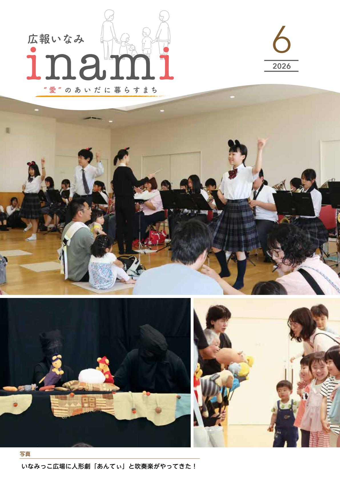 最新号表紙