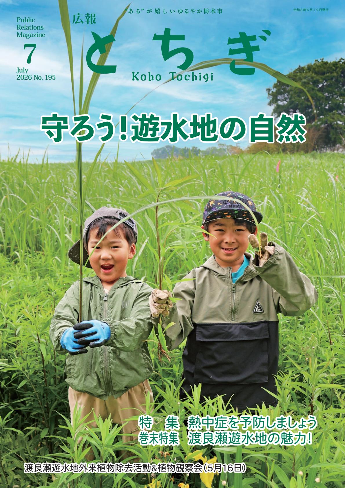 最新号表紙