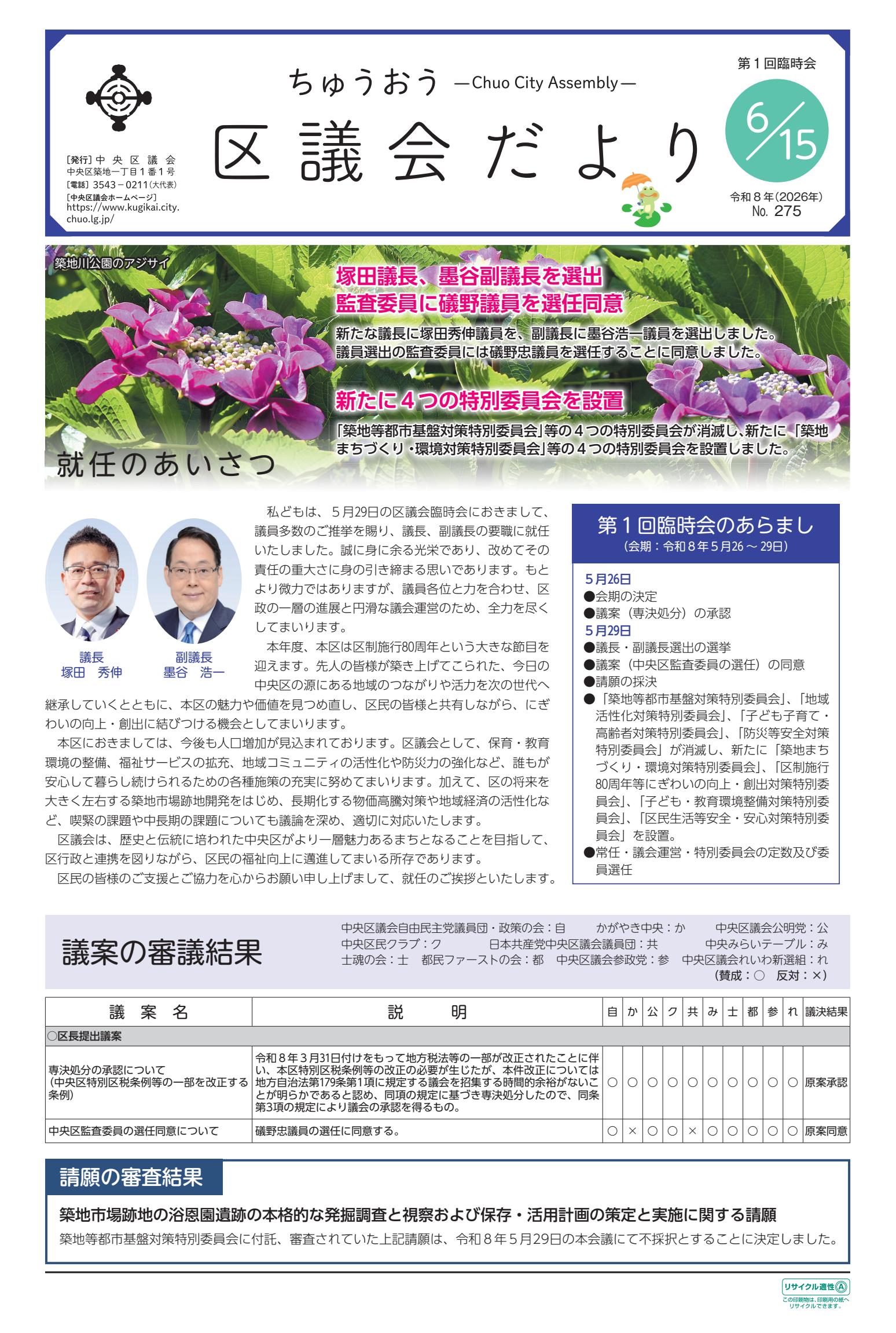 最新号表紙