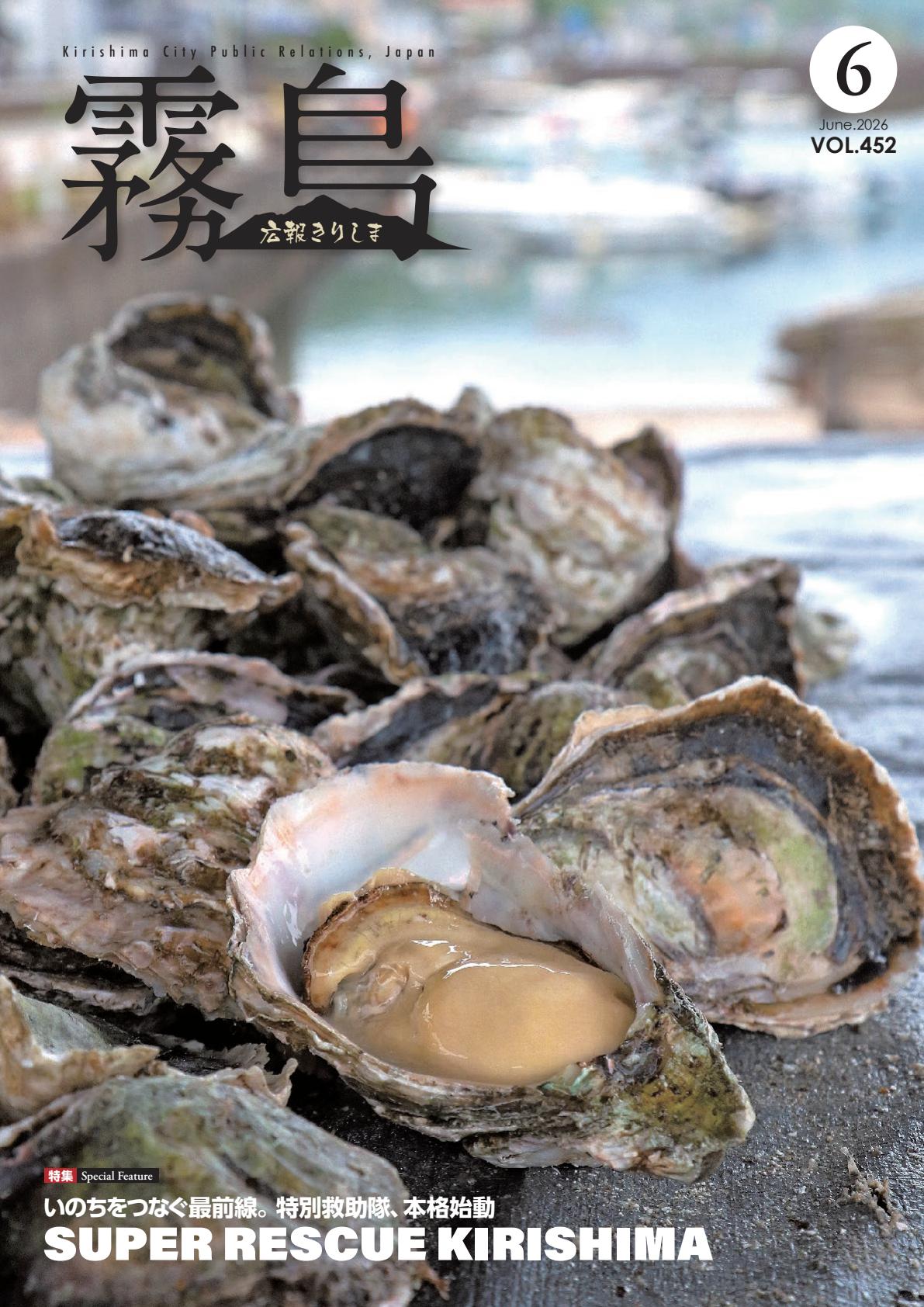 最新号表紙