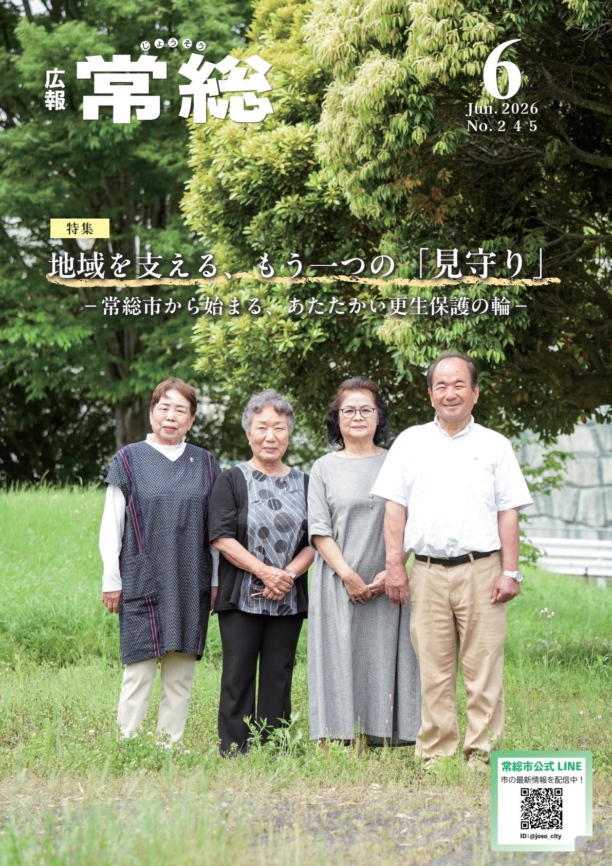 最新号表紙