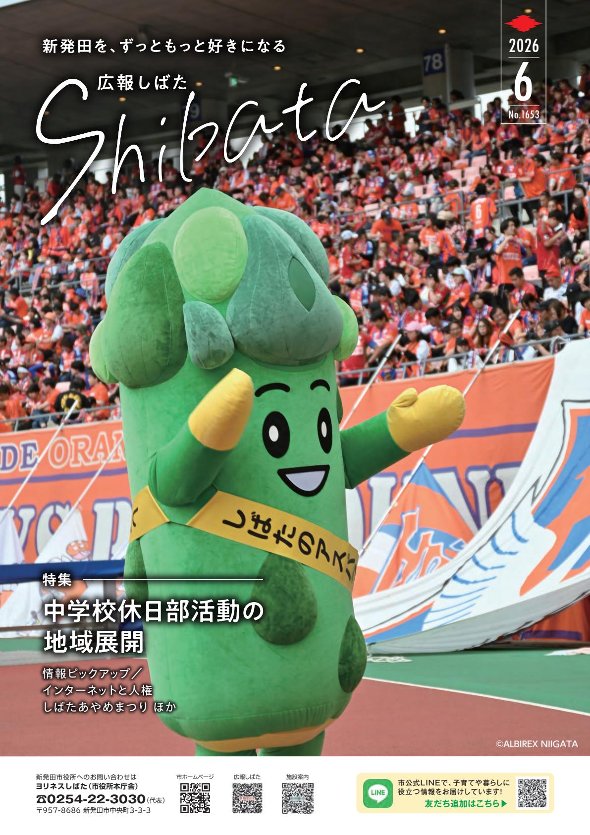 最新号表紙