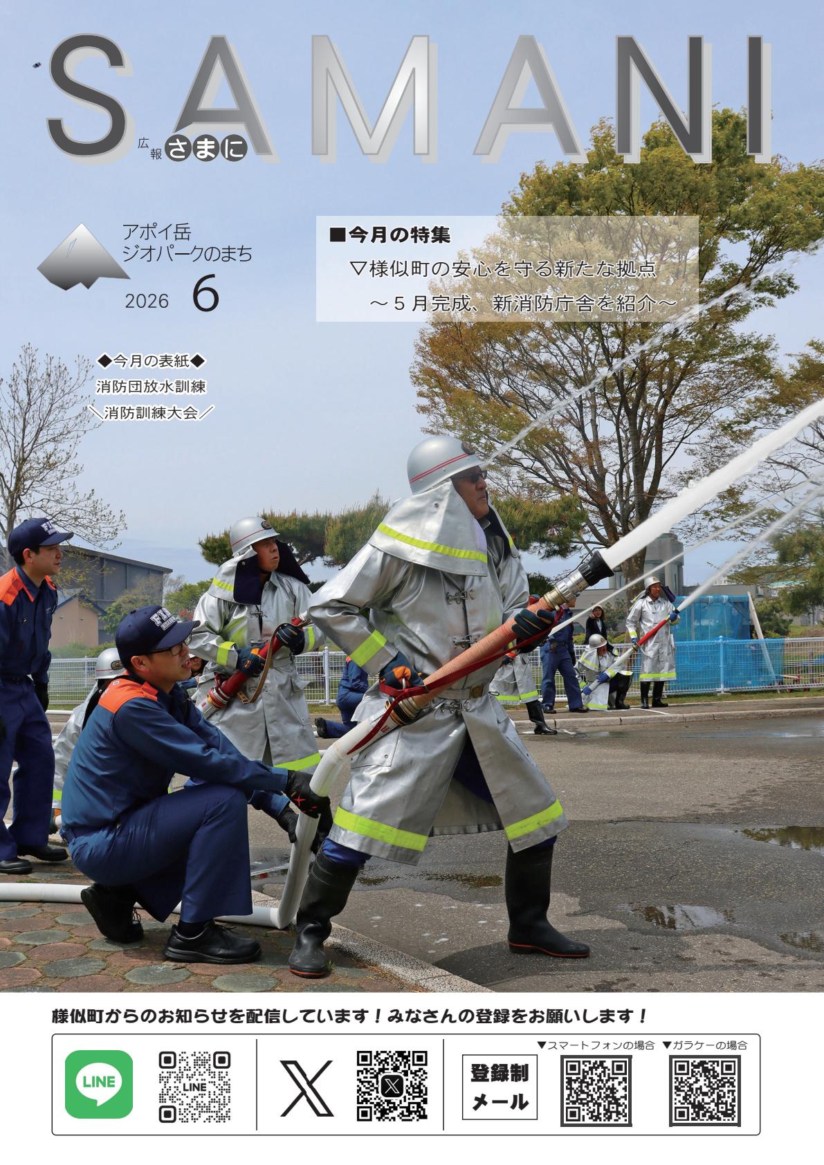 最新号表紙