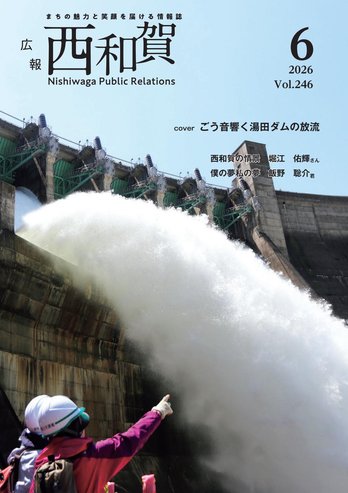 最新号表紙