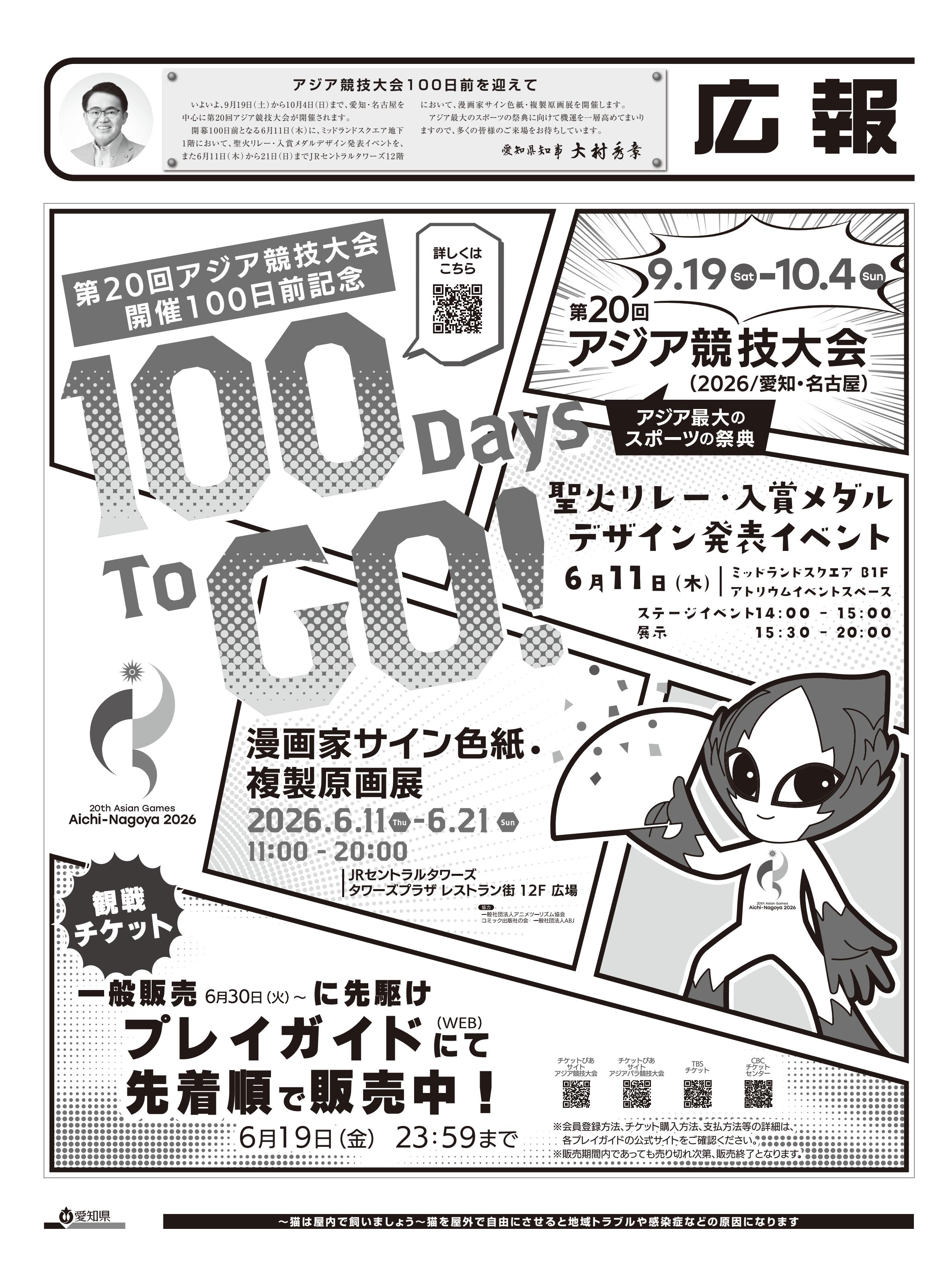 最新号表紙