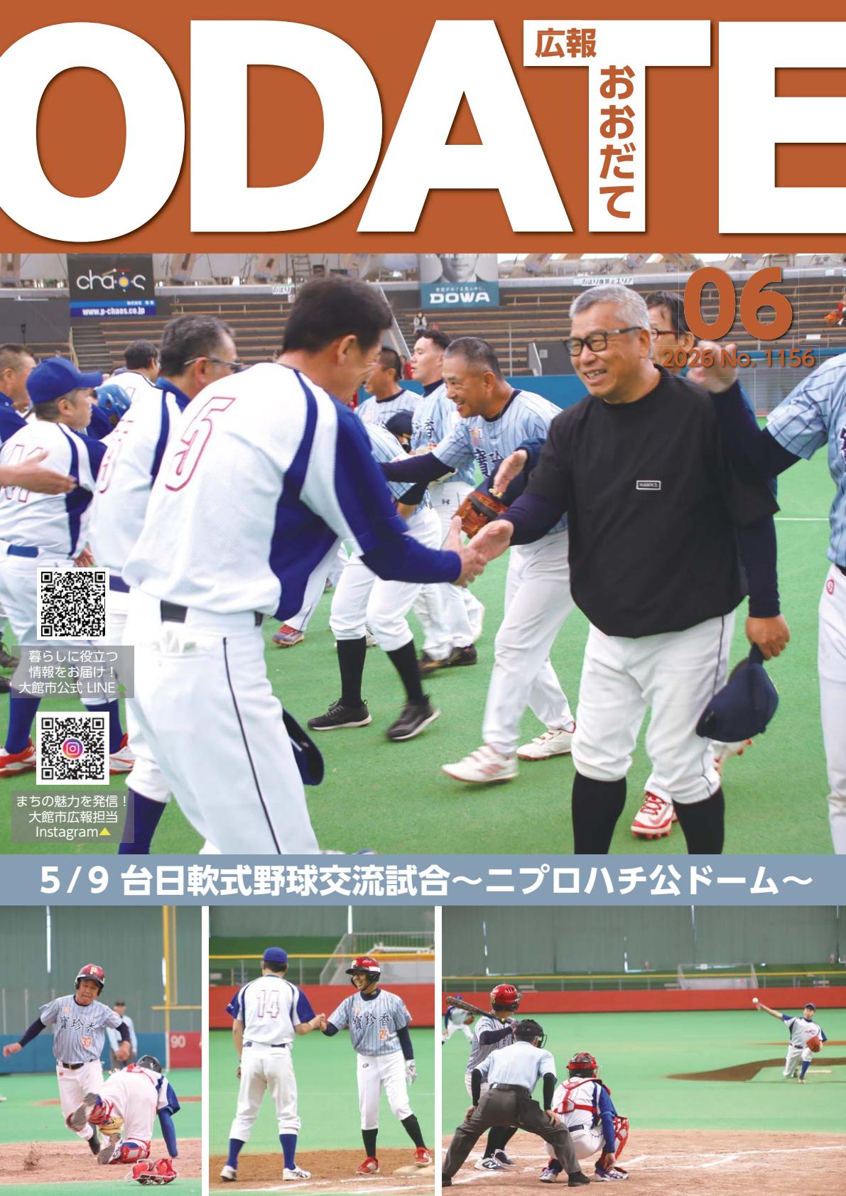 最新号表紙
