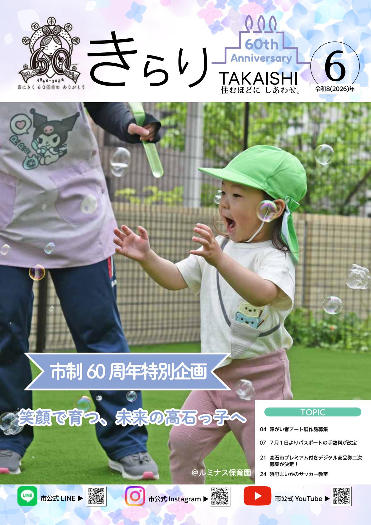 最新号表紙