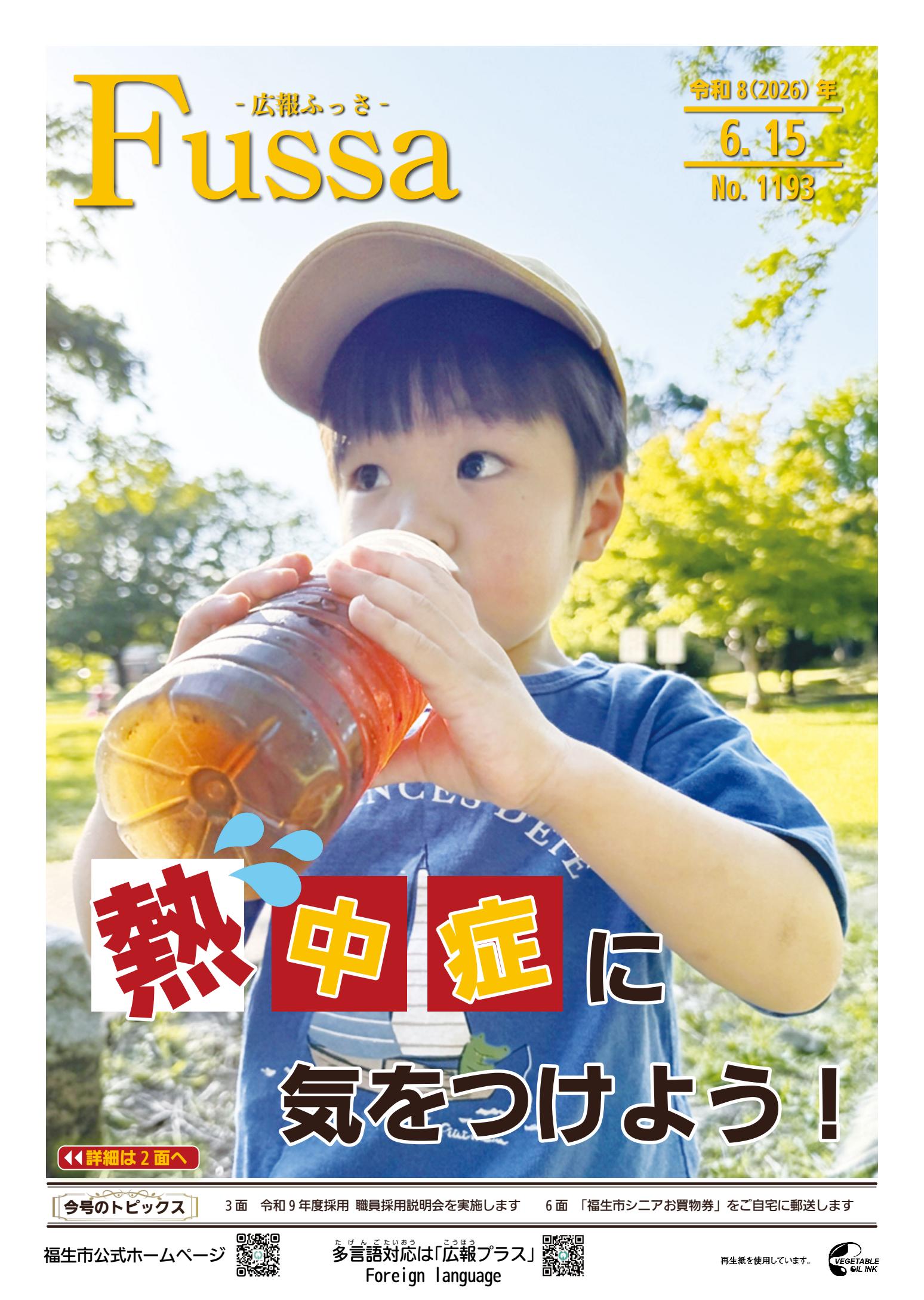 最新号表紙
