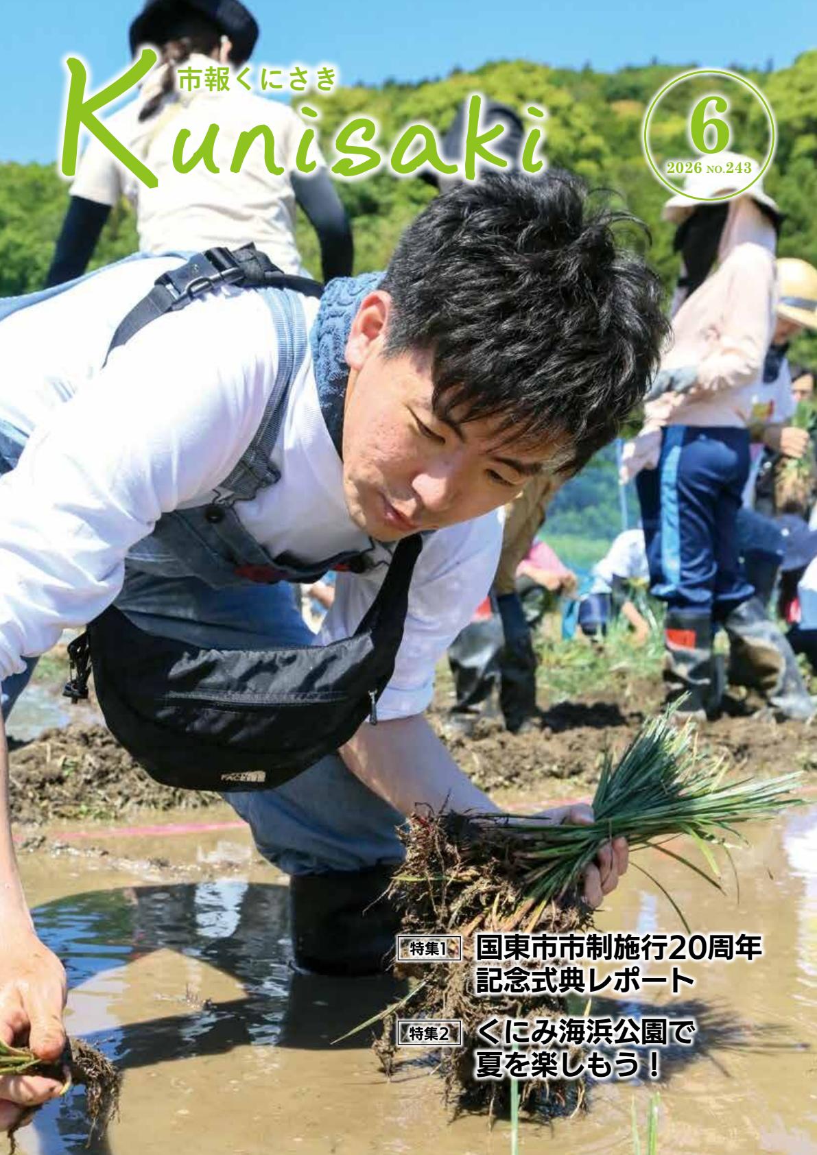 最新号表紙