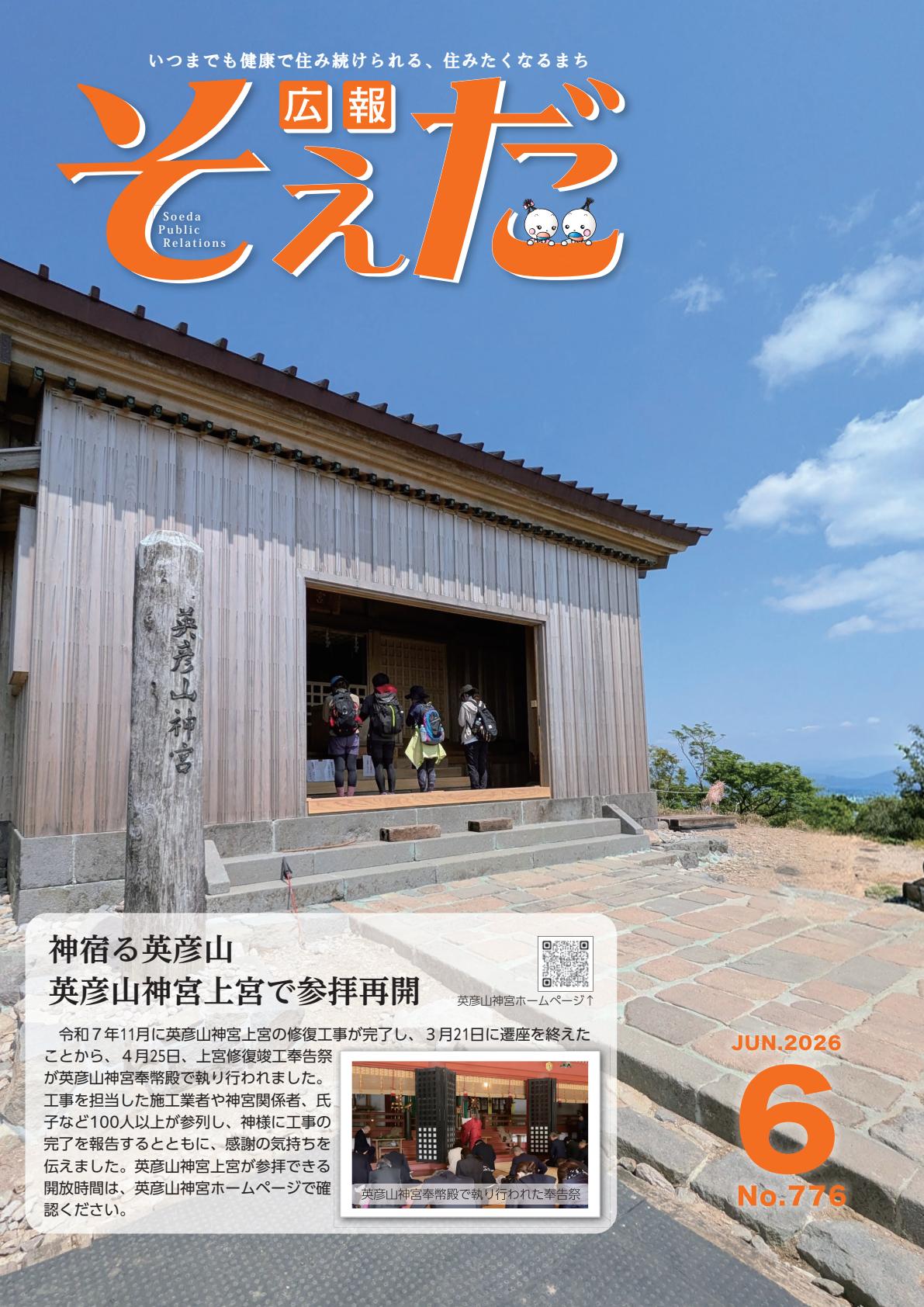最新号表紙