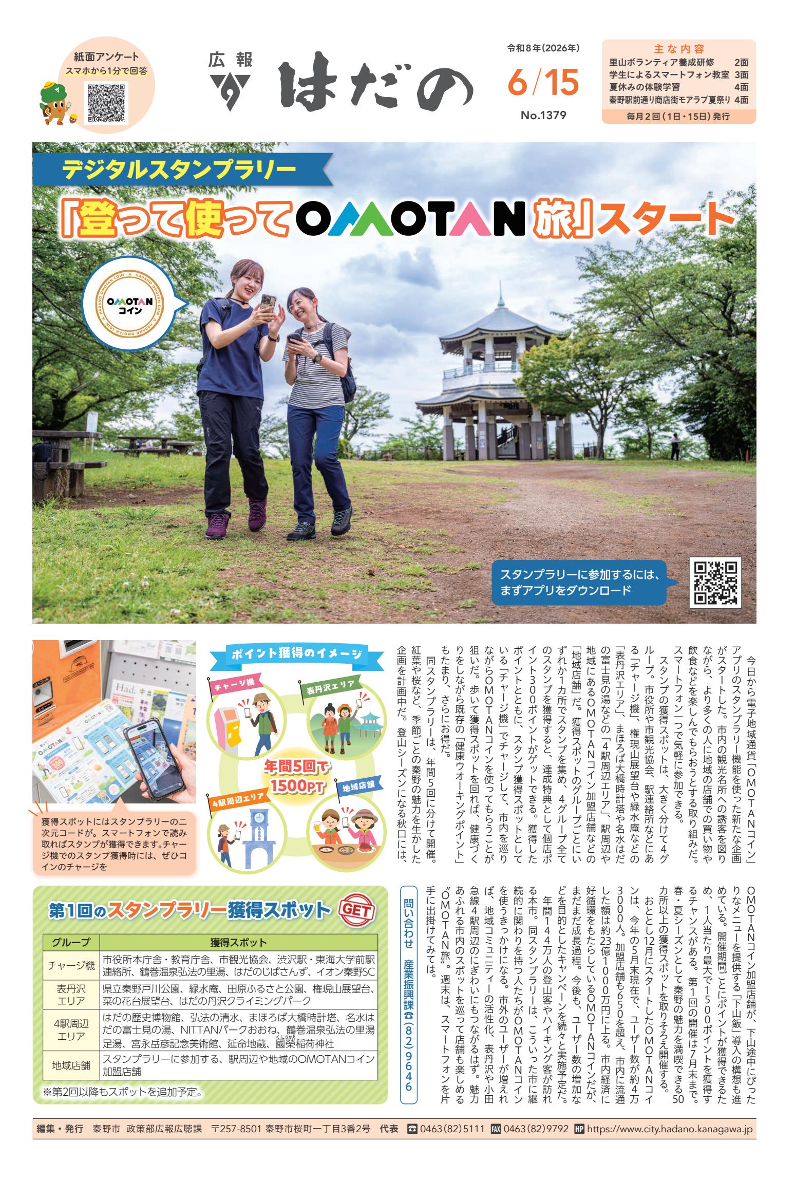 最新号表紙