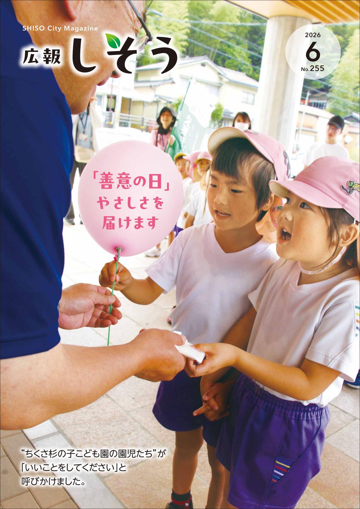 最新号表紙