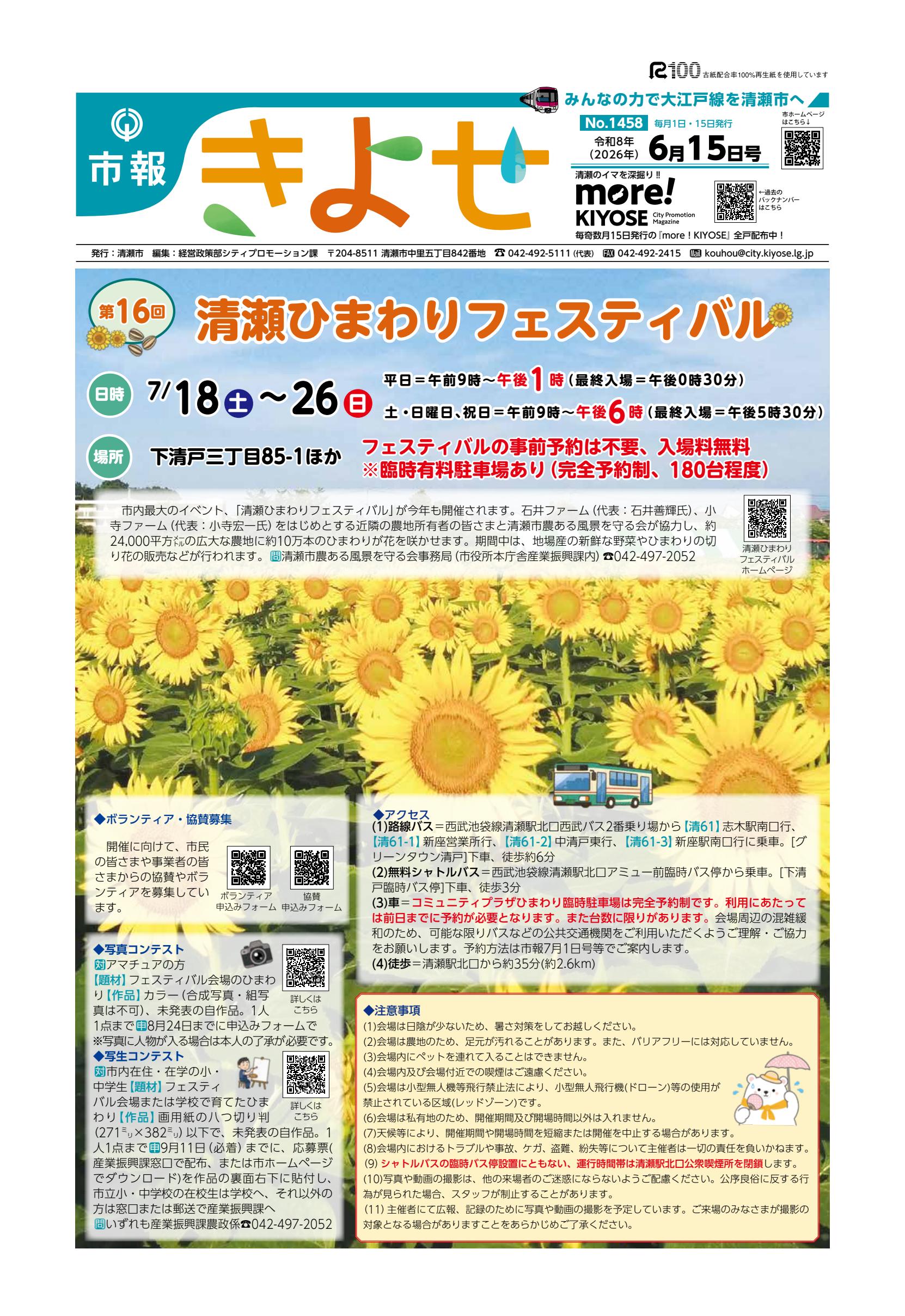 最新号表紙