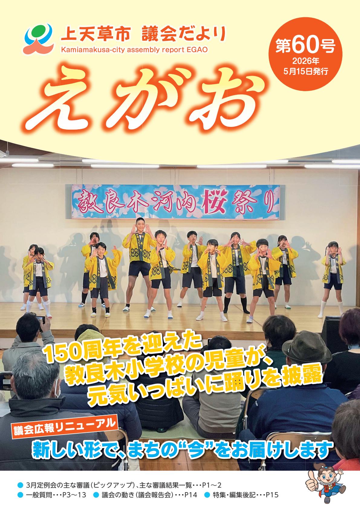 最新号表紙