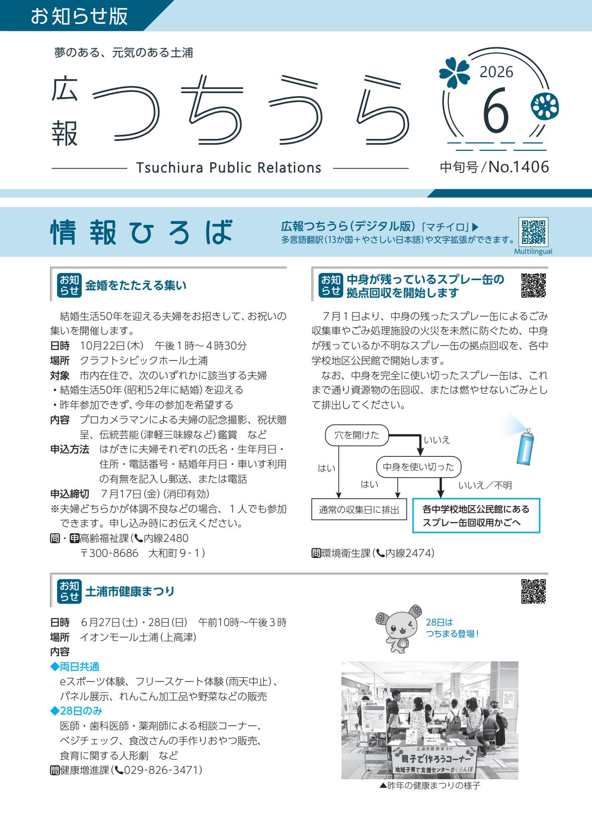 最新号表紙