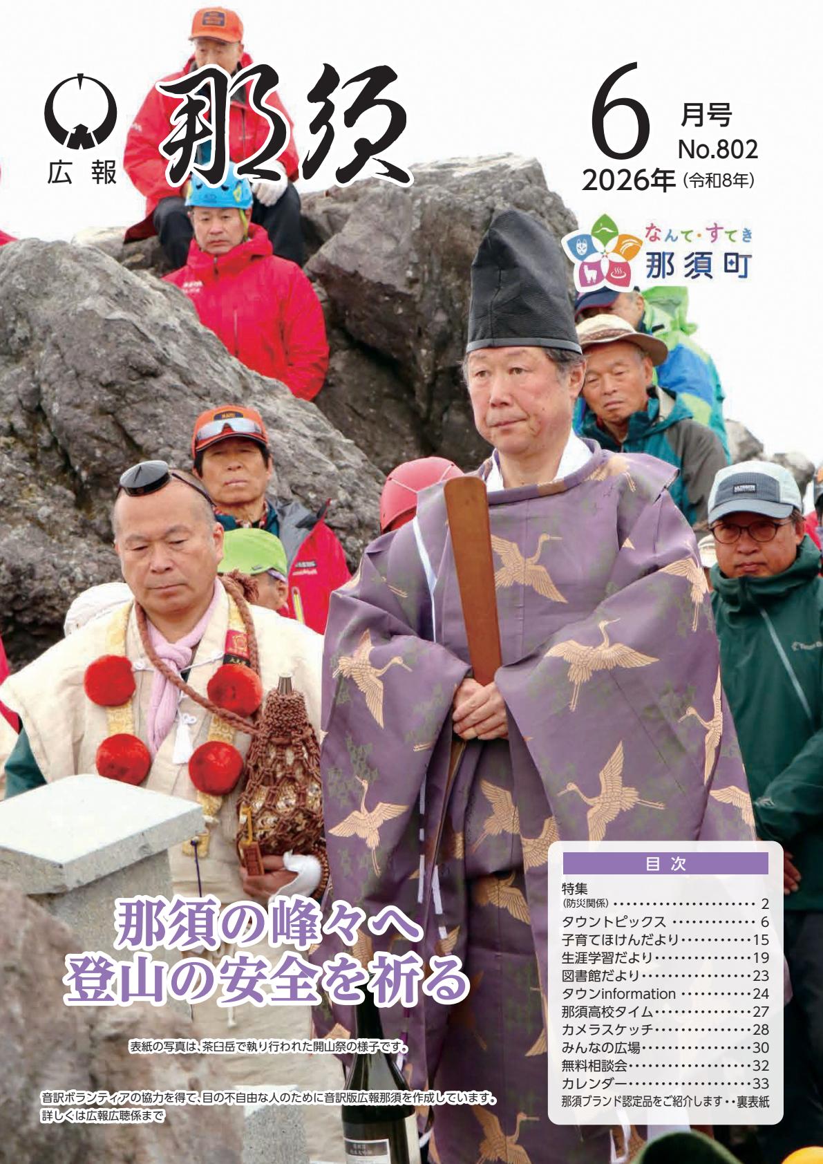 最新号表紙