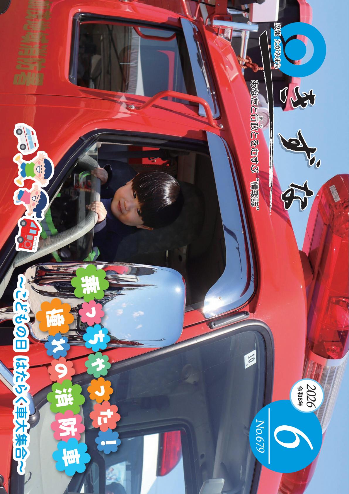 最新号表紙